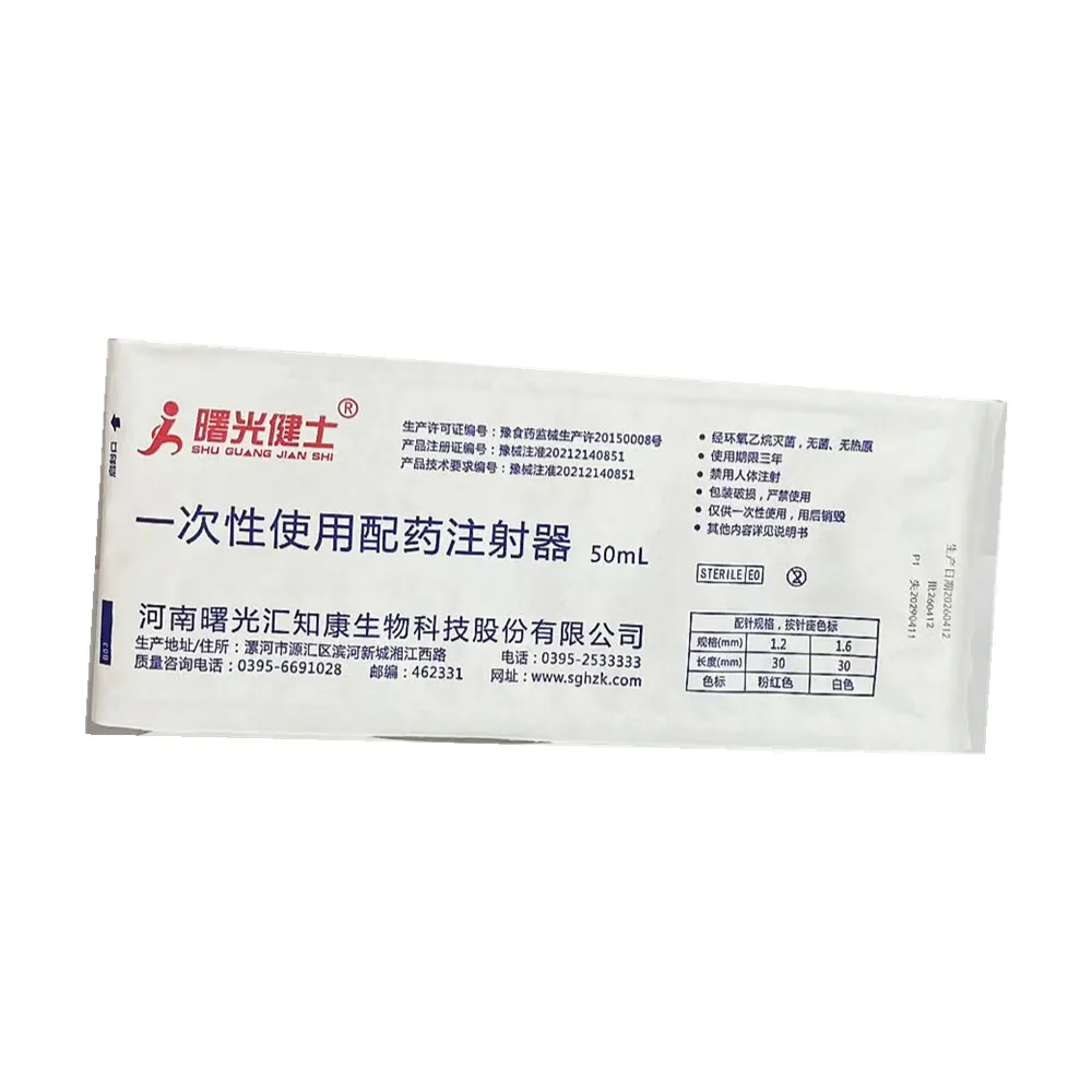 汇知康 一次性使用配药注射器 50mL 1.6mm 斜面针