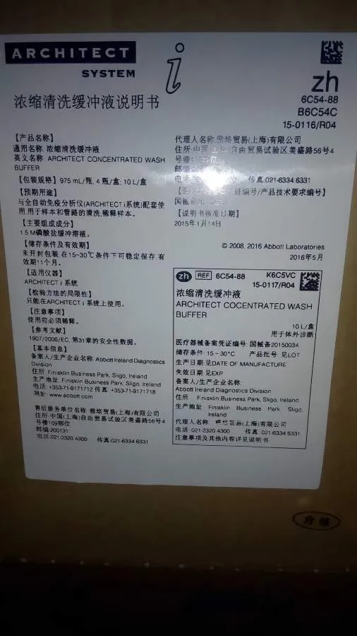 雅培 浓缩清洗缓冲液 10L/盒