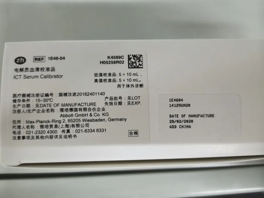 雅培 电解质血清校准品 ARCHITECT:低值校准品:5×10mL,高值校准品:5×10mL