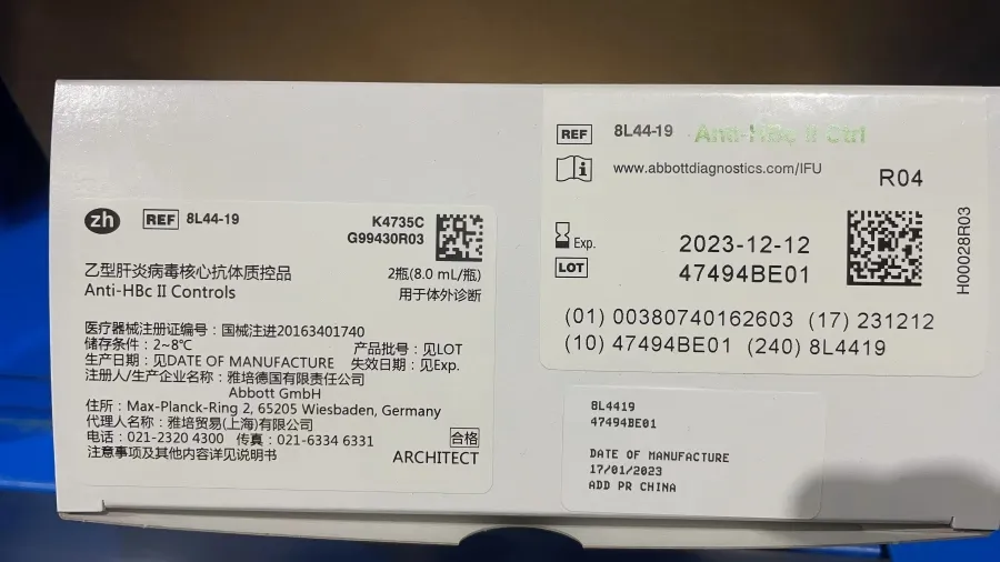 雅培 乙型肝炎病毒核心抗体质控品 2 瓶(8.0 mL/瓶)