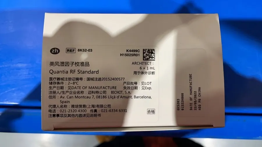 迈科特 类风湿因子校准品 ARCHITECT: 6×1 mL