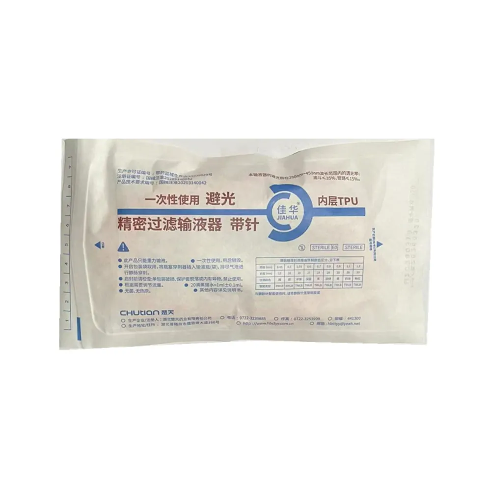 湖北楚天药业 一次性使用避光精密过滤输液器 带针 S1 0.7×25TWLB