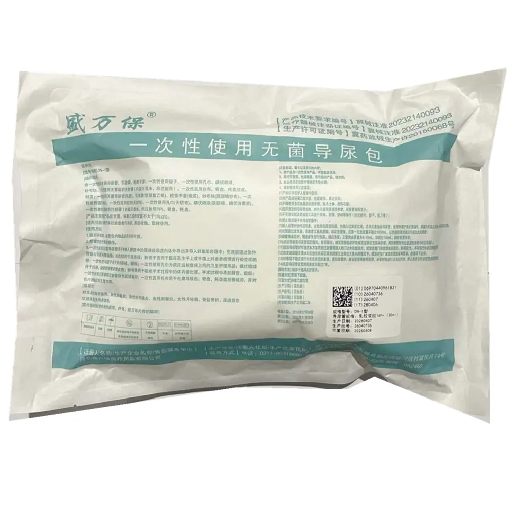 一次性使用无菌导尿包 DN-1型(乳胶双腔14Fr)