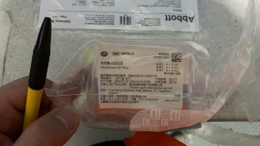 泰克帕斯 免疫复合质控品 水平1:4×5 mL,水平2:4×5 mL,水平3:4×5 mL(ARCHITECT)