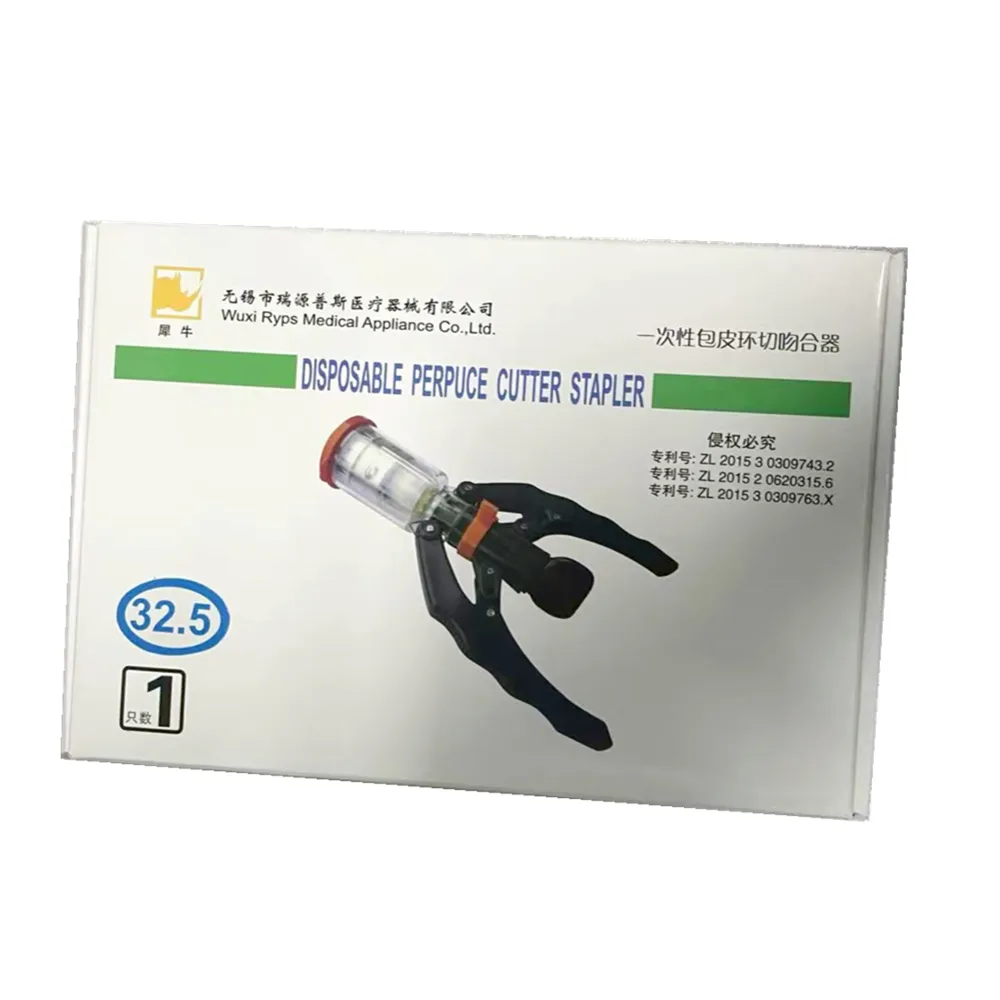 无锡瑞源普斯 一次性包皮环切吻合器 RYAP-32.5