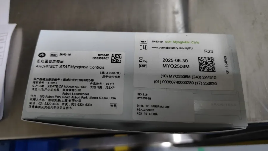 雅培 肌红蛋白质控品 6瓶(3.0mL/瓶)