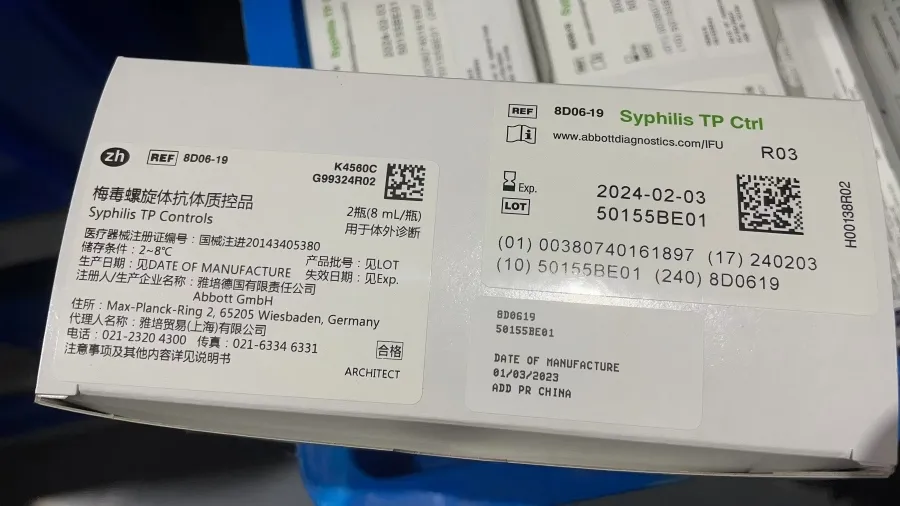雅培 梅毒螺旋体抗体质控品 2瓶(8mL/瓶)