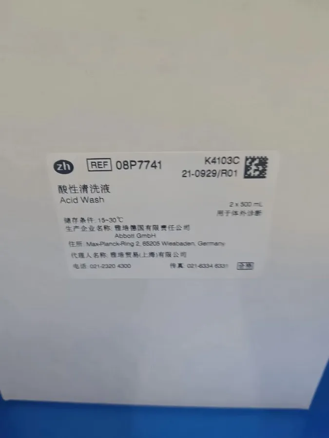雅培 Alinity c 酸性清洗液 2 × 500mL