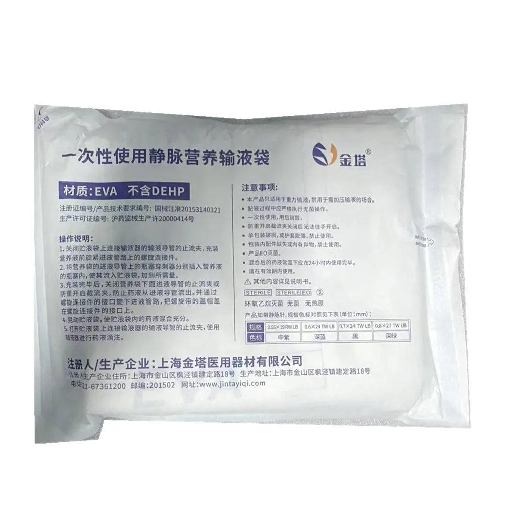 金塔 一次性使用静脉营养输液袋 JT-EYS-3500