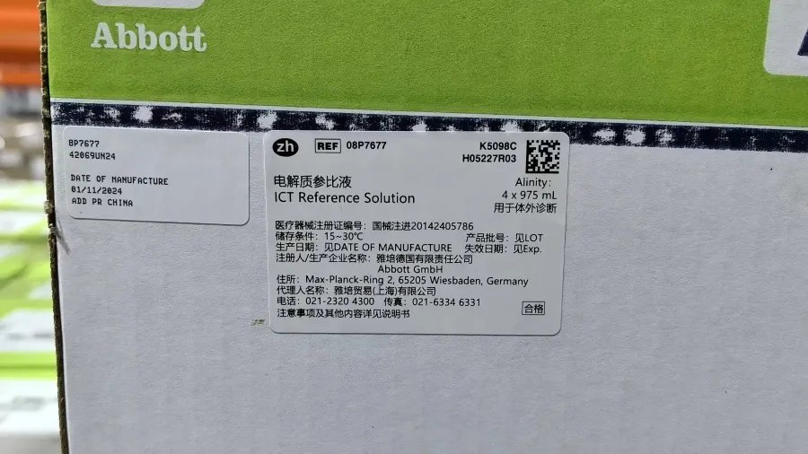 雅培 电解质参比液 Alinity:4×975mL