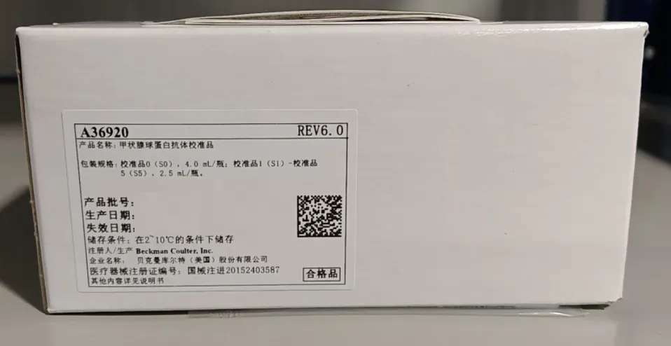 贝克曼 甲状腺球蛋白抗体校准品 校准品0(S0),4.0mL/瓶;校准品1(S1)-校准品5(S5),2.5mL/瓶