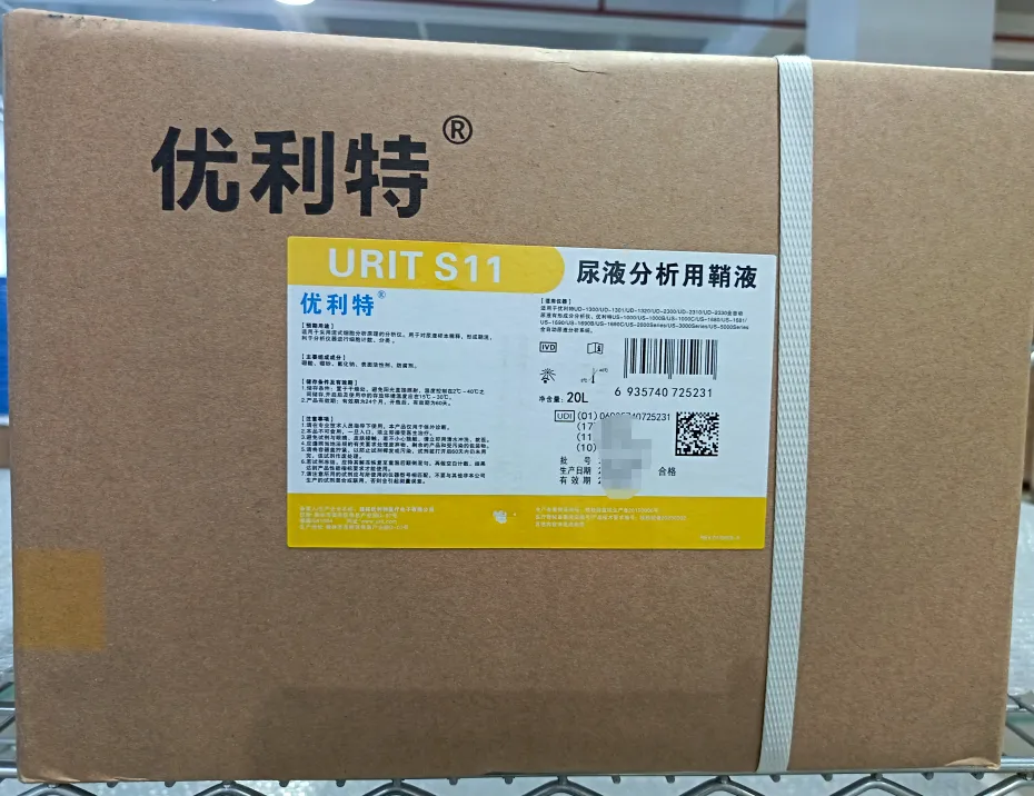 优利特 尿液分析用鞘液 URIT S11 20L