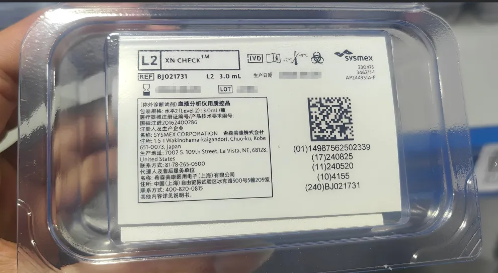 希森美康 血液分析仪用质控品 XN CHECK 水平2(Level 2):3.0ml/瓶