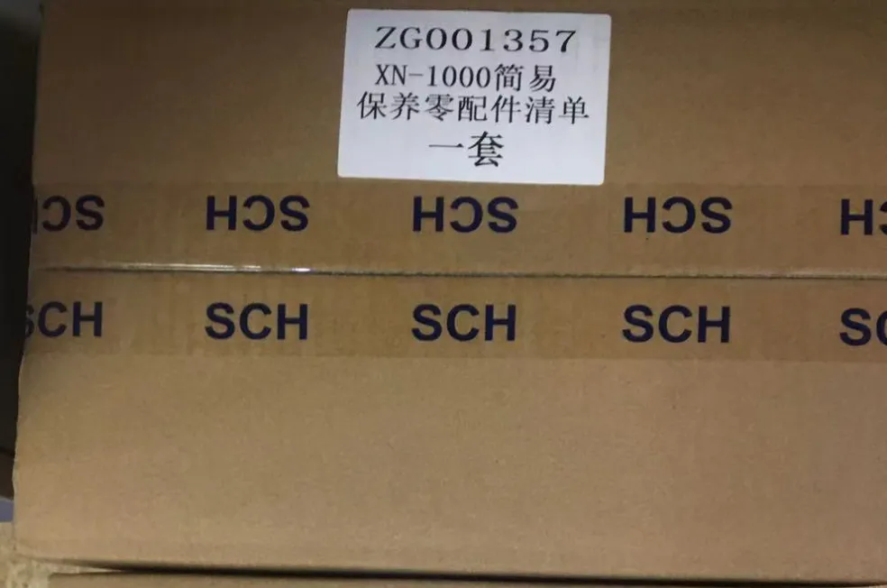 希森美康 XN-1000简易保养零配件清单 ZG001357
