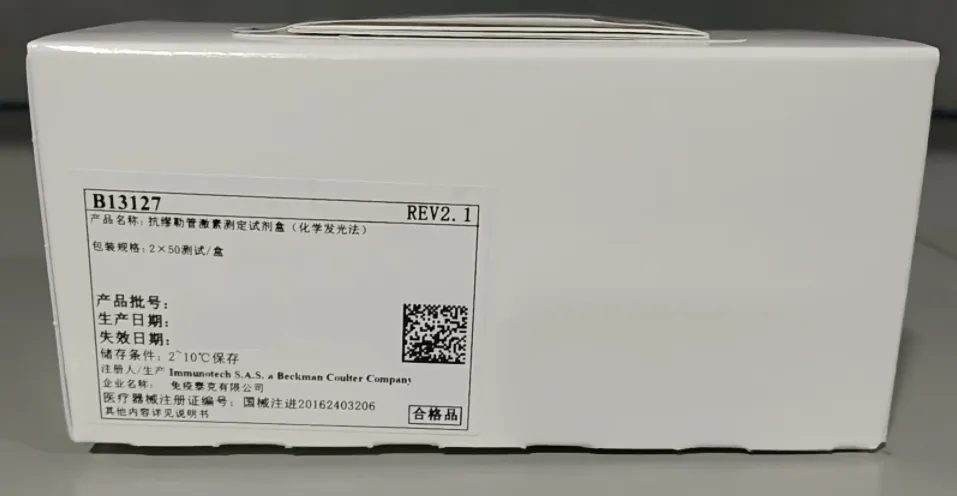 贝克曼 抗缪勒管激素测定试剂盒(化学发光法) 2×50测试/盒