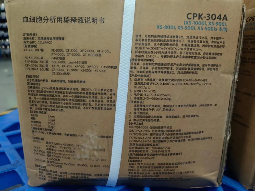 希森美康 血细胞分析用稀释液 CPK-304A 20L/箱