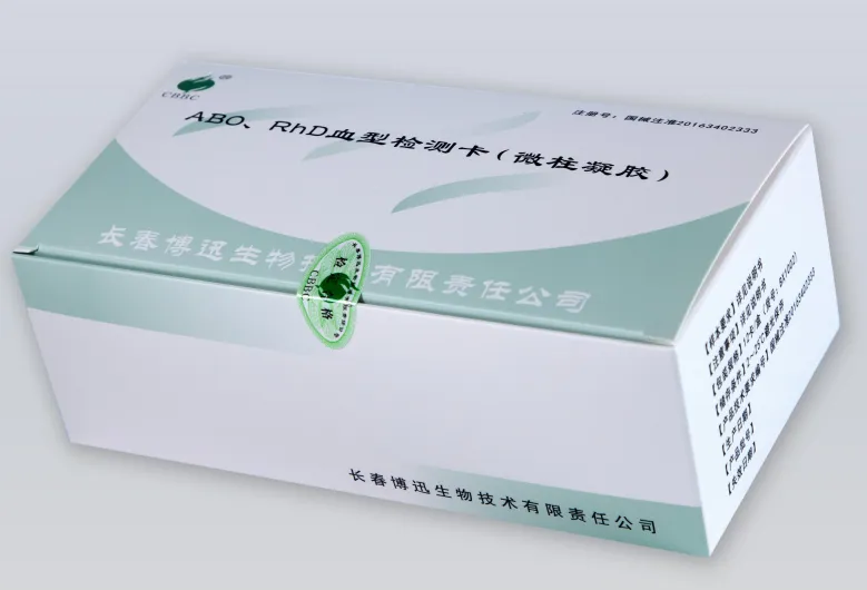 长春博迅 ABO、RhD血型检测卡(微柱凝胶) 12卡/盒(货号:BX1002)