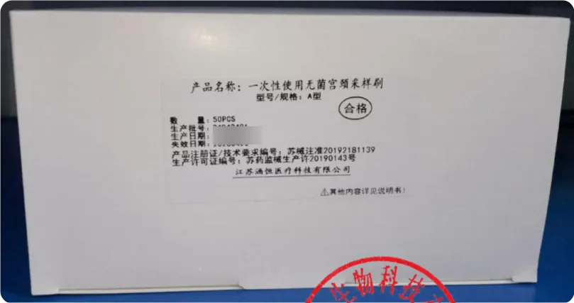 一次性使用无菌宫颈采样刷 A型