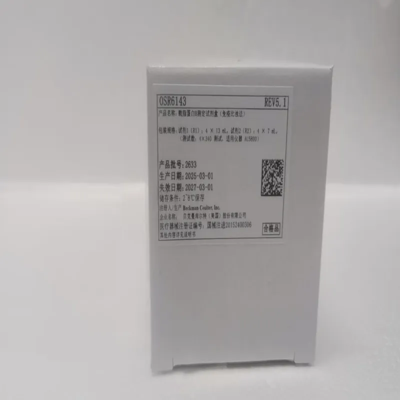 贝克曼 载脂蛋白B测定试剂盒(免疫比浊法) 试剂1(R1):4 × 13 mL,试剂2(R2):4 × 7 mL