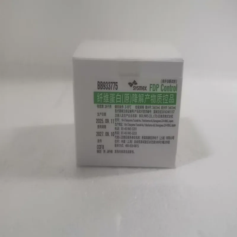 日本百奥灵 纤维蛋白(原)降解产物质控品 高水平(FDP Control-H):3×0.5mL;低水平(FDP Control-L):3×0.5mL