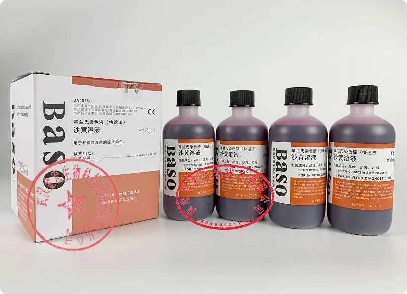 贝索 革兰氏染色液(快速法) 沙黄溶液 单包装:4×250ml