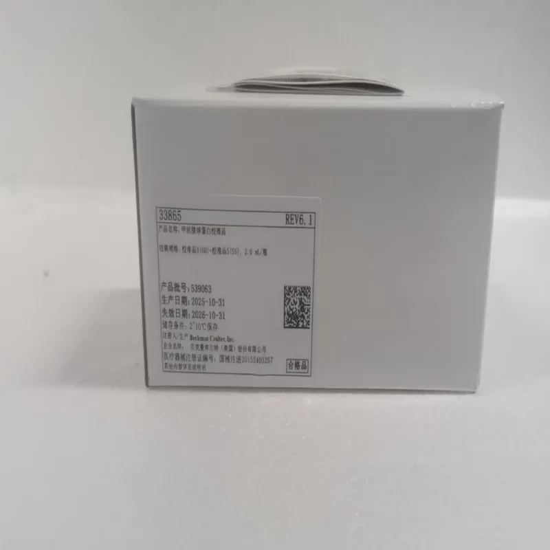 贝克曼 甲状腺球蛋白校准品 校准品0 (S0)–校准品5 (S5),2.0 mL/瓶