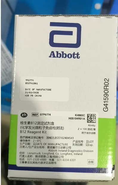 雅培 维生素B12测定试剂盒(化学发光微粒子免疫检测法) Alinity:2×100 测试/盒