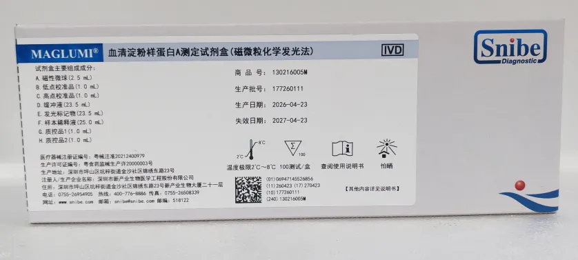 新产业生物 血清淀粉样蛋白A测定试剂盒(磁微粒化学发光法) 100测试/盒