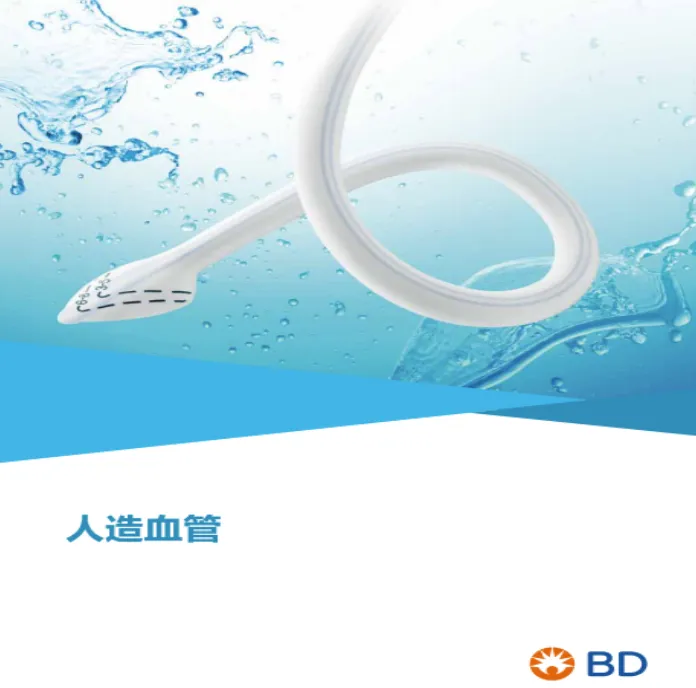 巴德 人造血管 VL4006C