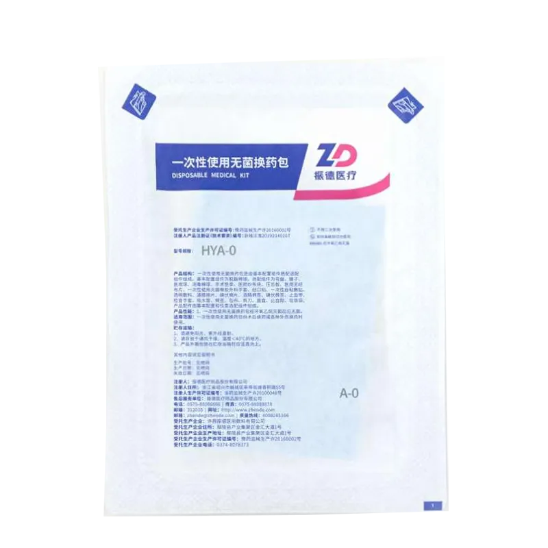 振德医疗用品股份有限公司 一次性使用无菌换药包 HYA-0 N11000111K-3 A-0