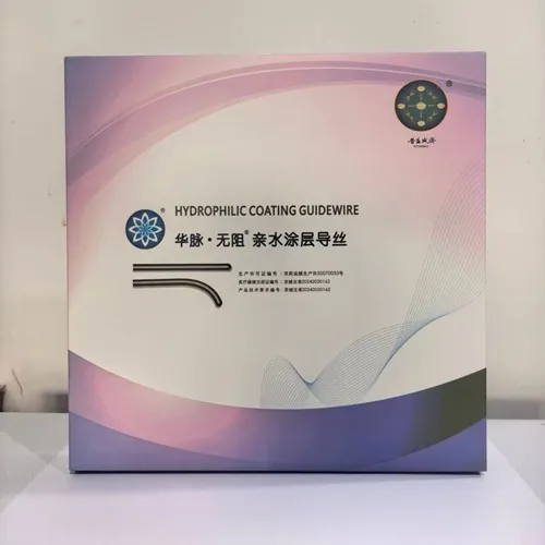 北京普益盛济 亲水涂层导丝 GWO-035-185C