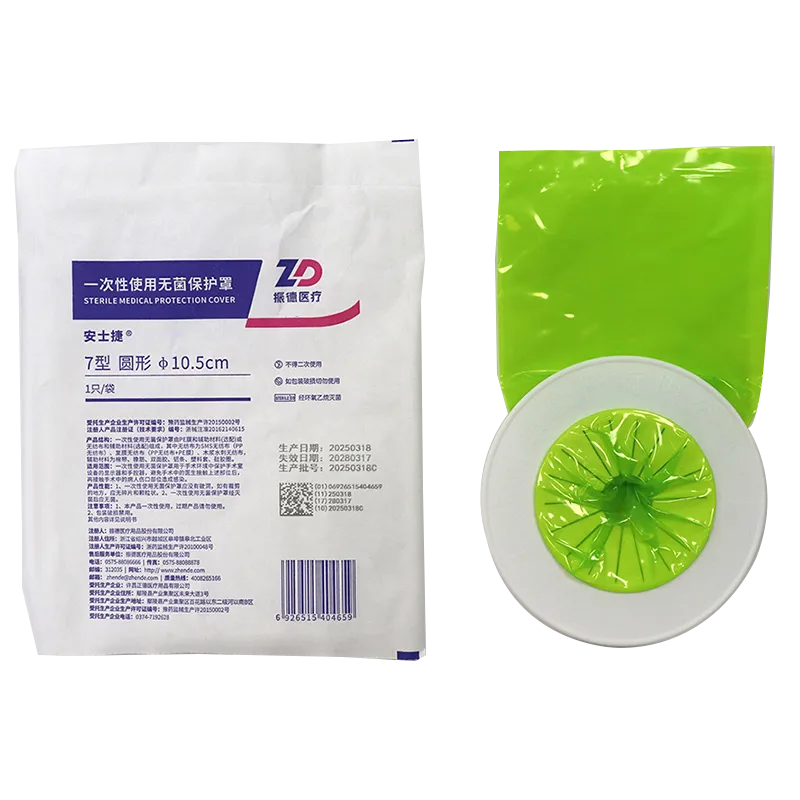 振德医疗 一次性使用无菌保护罩 7型 圆形 Φ10.5cm