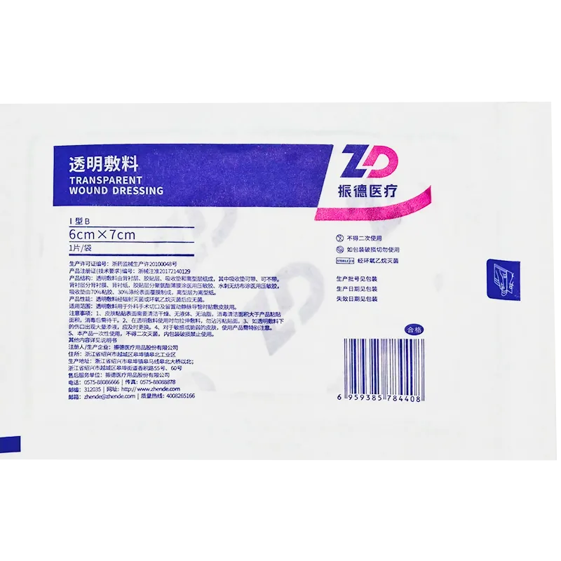 透明敷料 6×7cm