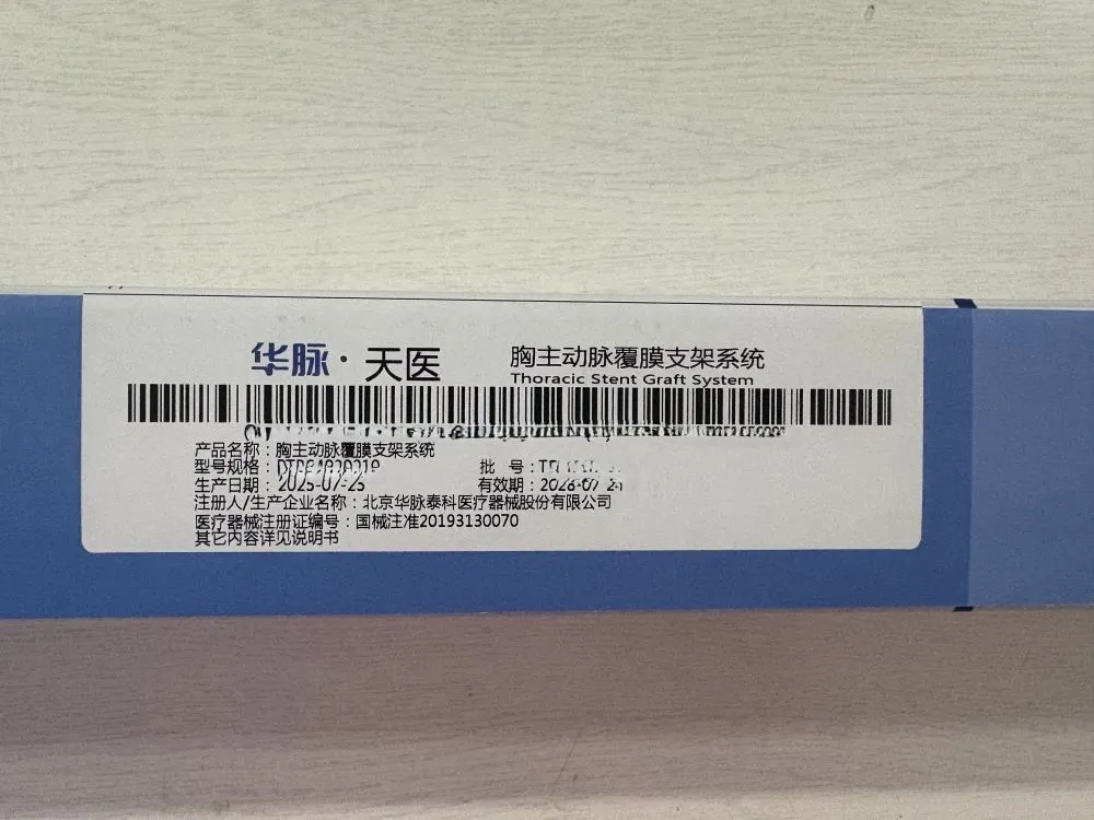 华脉泰科 胸主动脉覆膜支架系统 PTBS2824210