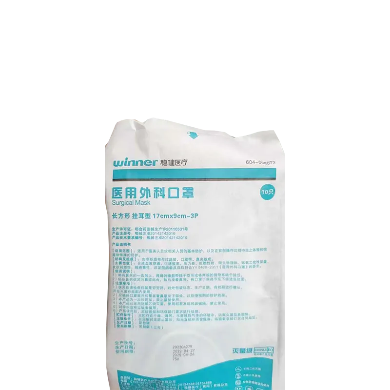 稳健 医用外科口罩 长方形 挂耳型 17cm×9cm-3P