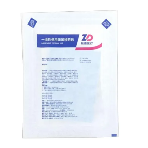 振德医疗 一次性使用无菌换药包 HYA-15