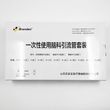 医用引流装置
