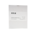 免疫发光试剂