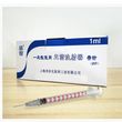 注射器