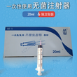注射器