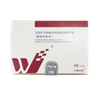 免疫试剂