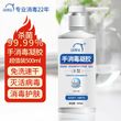 免洗手凝胶