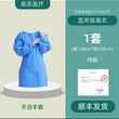 隔离衣