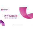 造口袋
