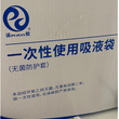 医用耗材