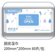非医疗器械