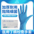 医用手套