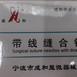 其他手术器械