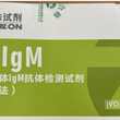 快检试剂