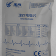 医疗器械